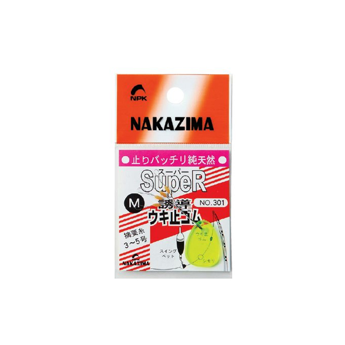 NAKAZIMA SUPER STOPPER