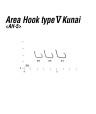 DECOY AH-5 AREA HOOK TYPE V KUNAI