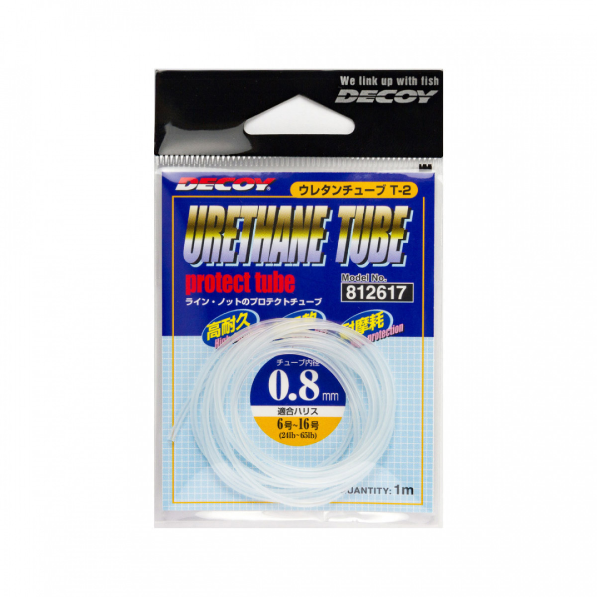 DECOY T-2 URETHANE TUBE